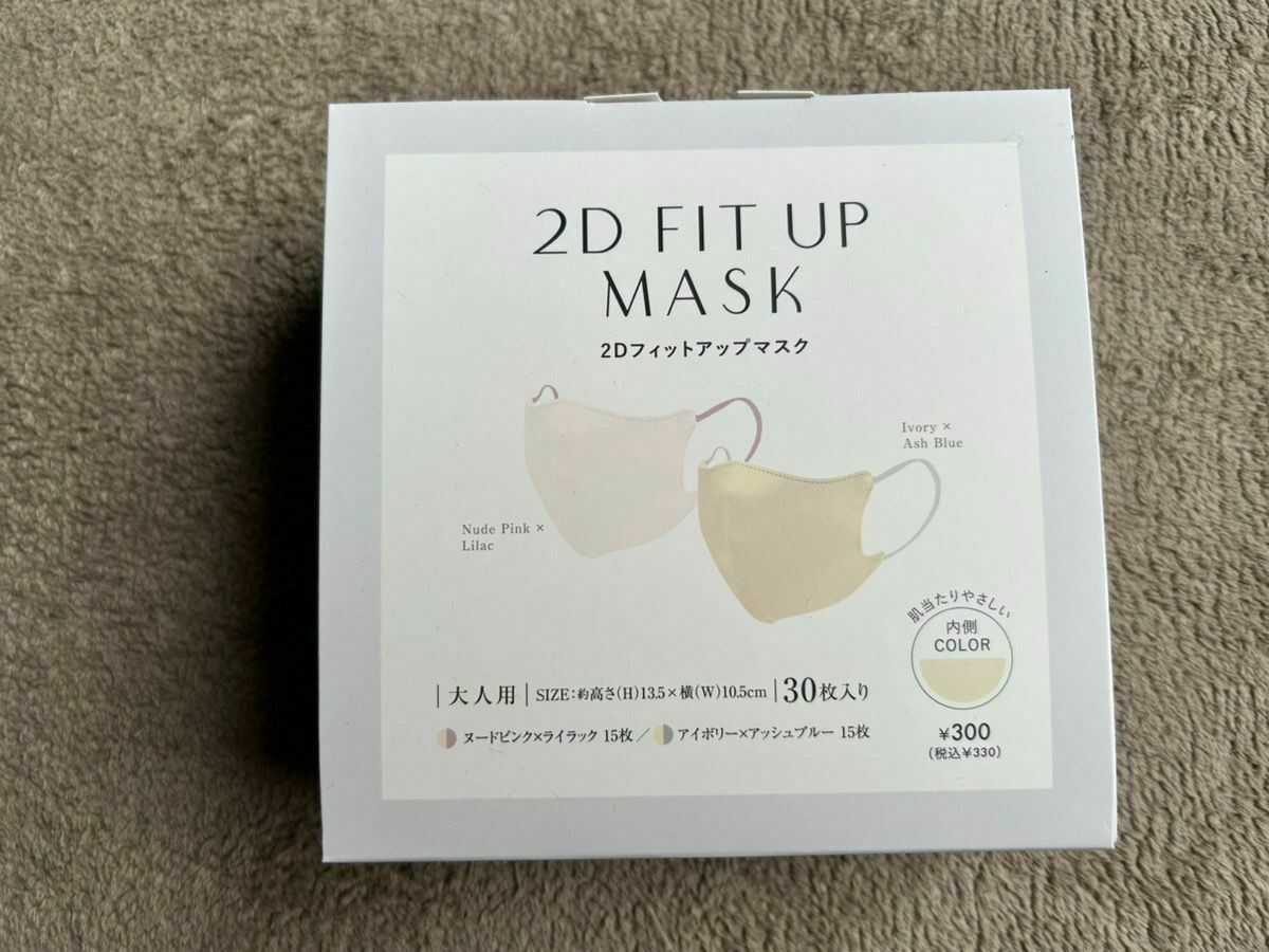 くすみカラーがおしゃれ♡【スリーコインズ】「高機能マスク4選」330円でコスパ最強で優秀すぎる♪ - くふう トクバイニュース