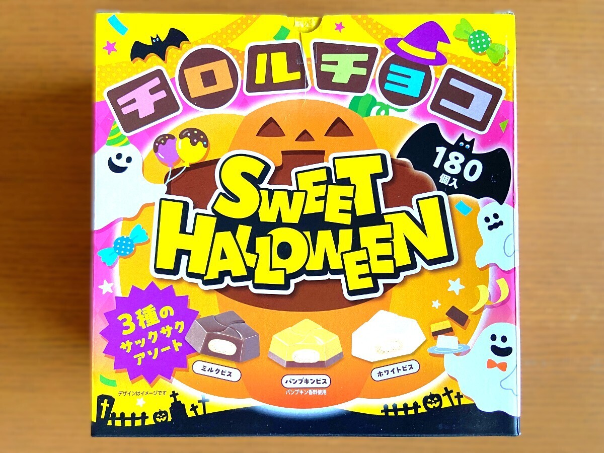 コストコ】2026ハロウィン限定「可愛い！楽しい！美味しい！」配り菓子