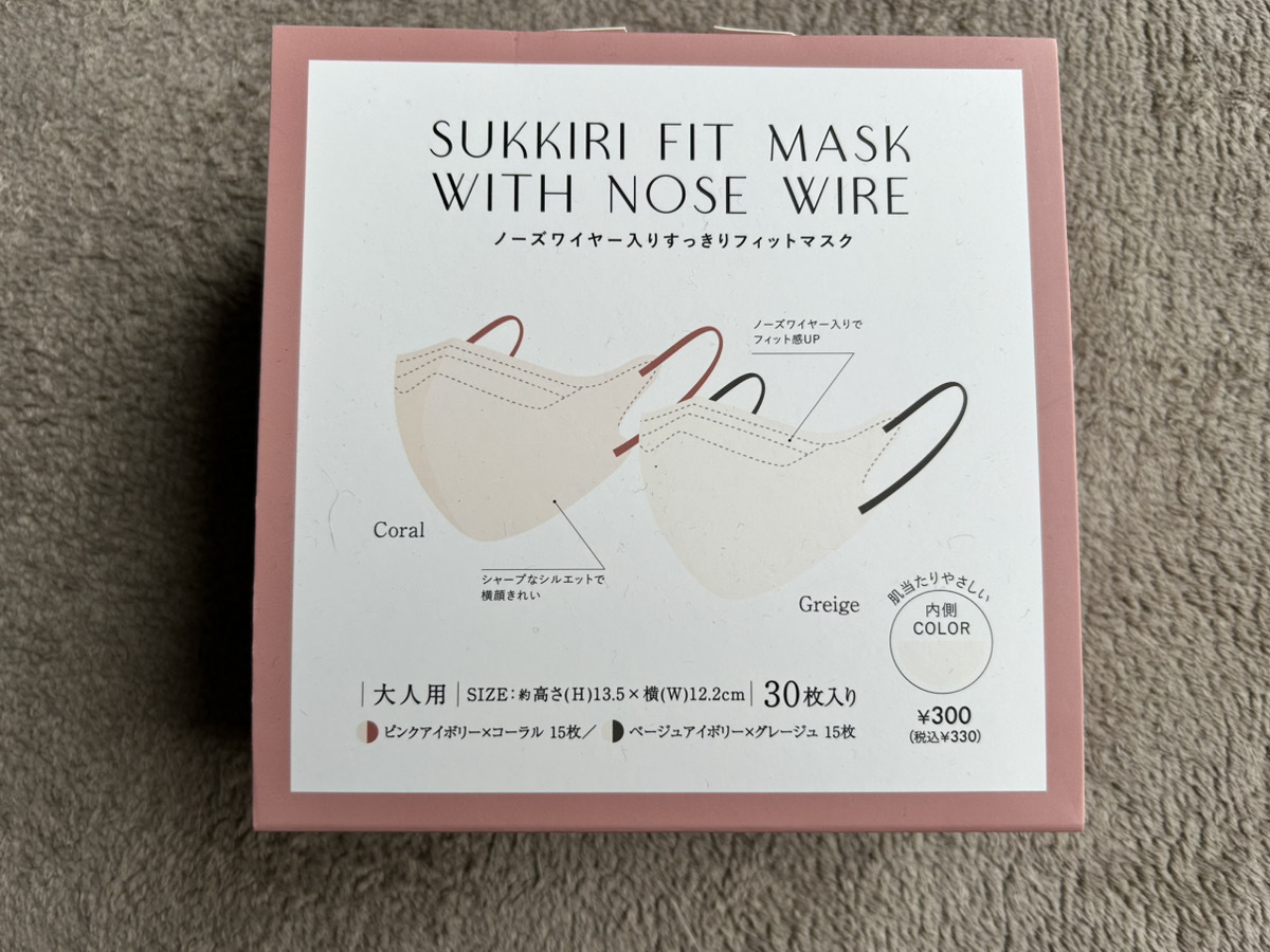 くすみカラーがおしゃれ♡【スリーコインズ】「高機能マスク4選」330円でコスパ最強で優秀すぎる♪ - くふう トクバイニュース