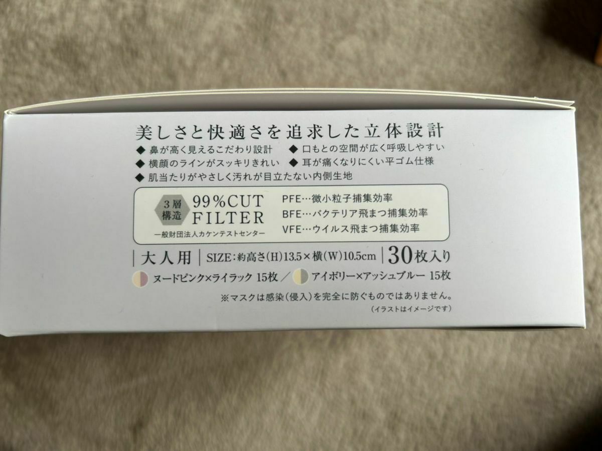 くすみカラーがおしゃれ♡【スリーコインズ】「高機能マスク4選」330円でコスパ最強で優秀すぎる♪ - くふう トクバイニュース