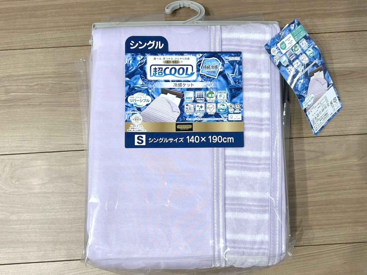 しまむら】「超COOL 冷感ケット」で夜が快適すぎた！1枚でひんやり2倍