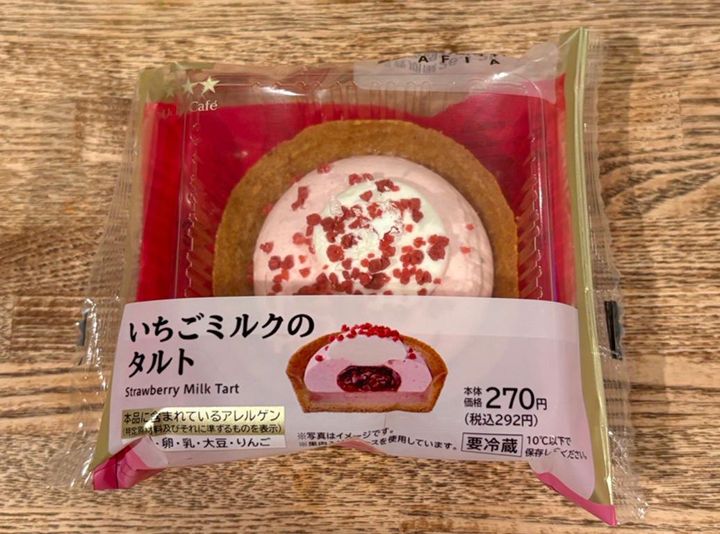 ローソン】300円以下でこの贅沢感!? - くふう トクバイニュース