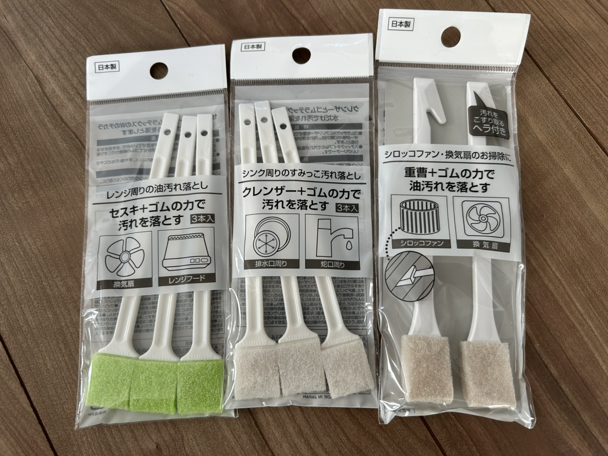 セリア 掃除 グッズ