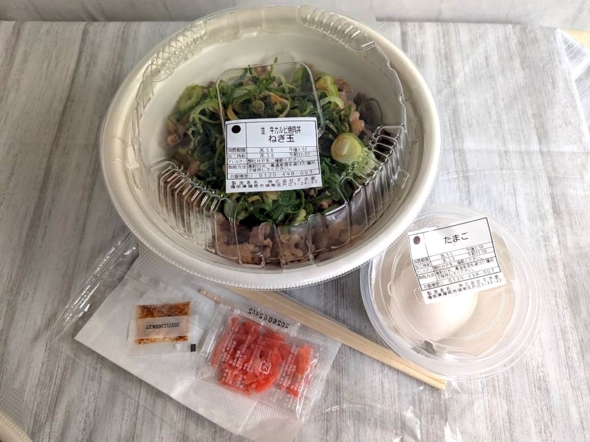 3月最新【すき家】の具沢山「新商品」おすすめ3選！とろ〜りチーズに