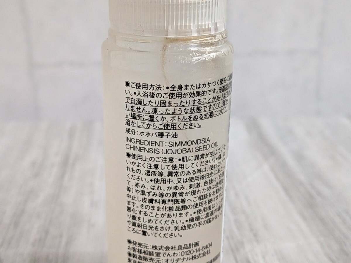 ベタつかない！【無印良品】の「ピュアオイル」3選。全身に使えて乾燥