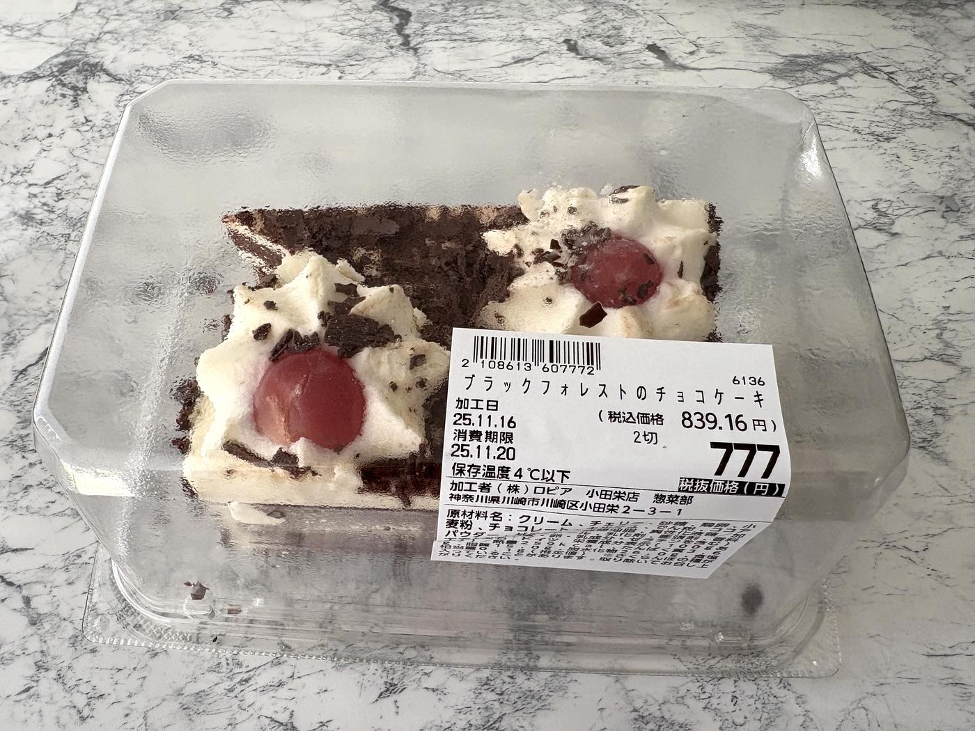 チェリーの甘酸っぱさのトリコ【ロピア】本場ドイツの味「ブラック