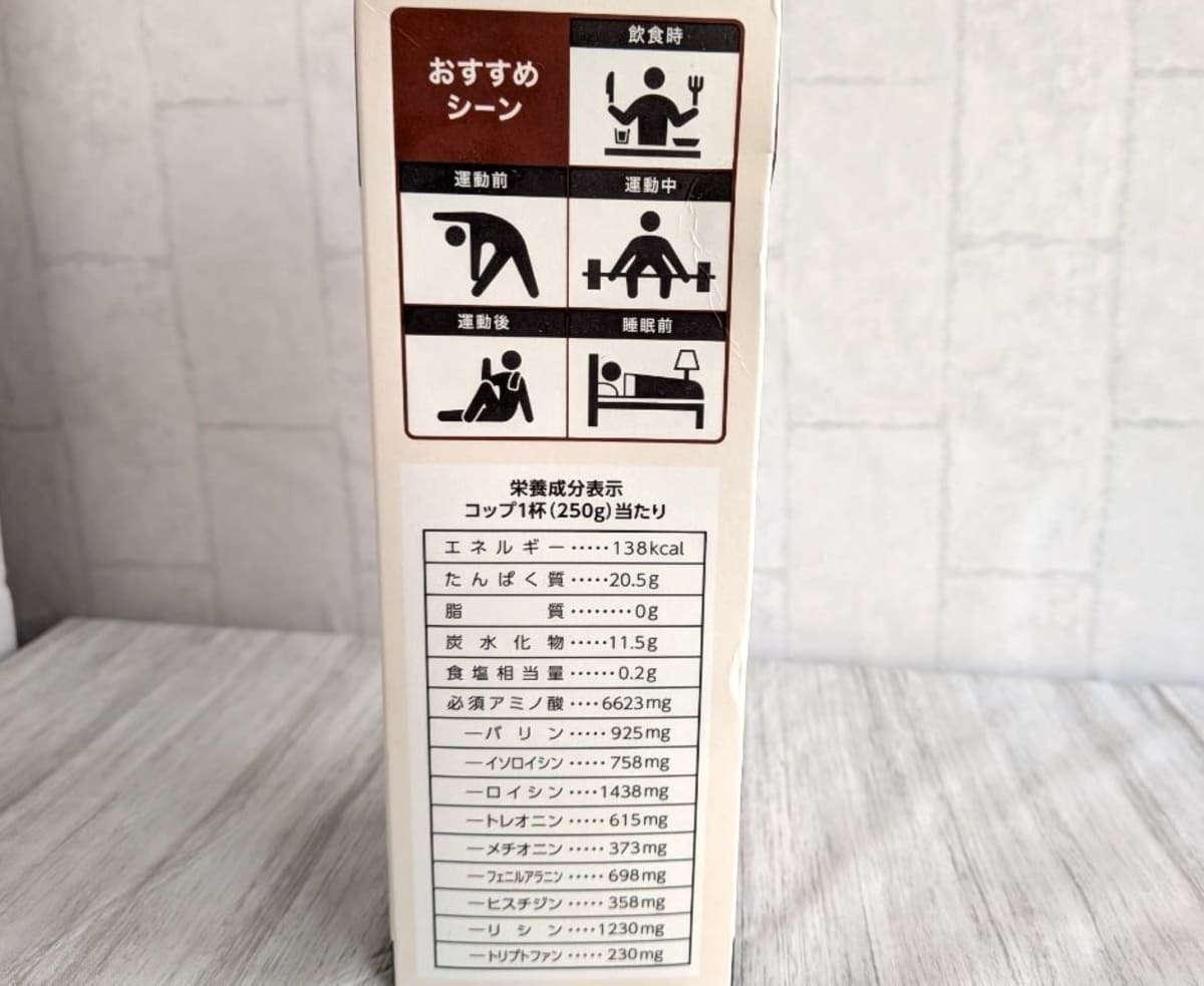 1kg397円の衝撃価格！【業務スーパー】の「プロテイン」実飲レポ！筋