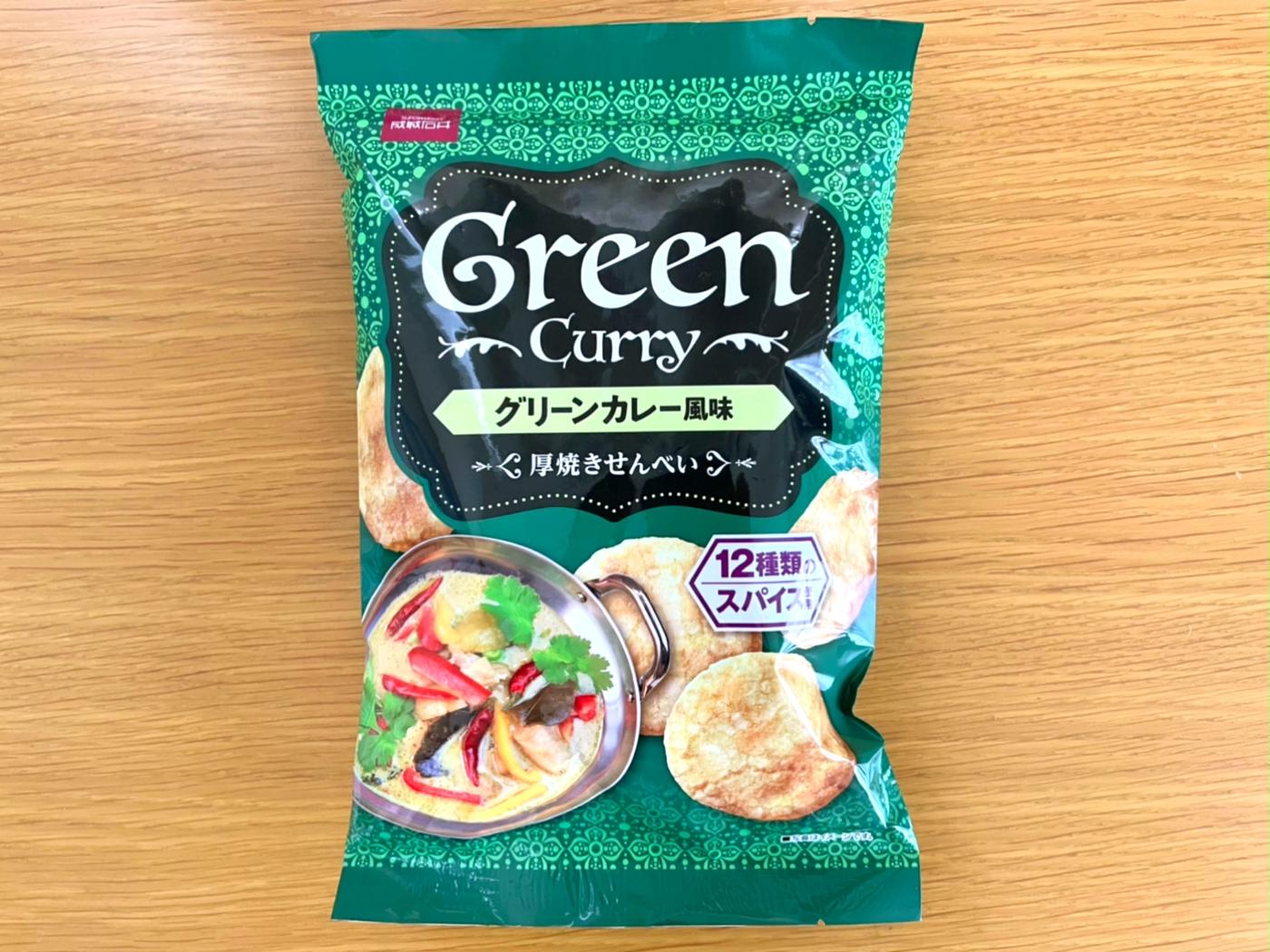 成城石井】今話題！グリーンカレー＆バタチキカリー風味せんべいの再現度がスゴイ - トクバイニュース