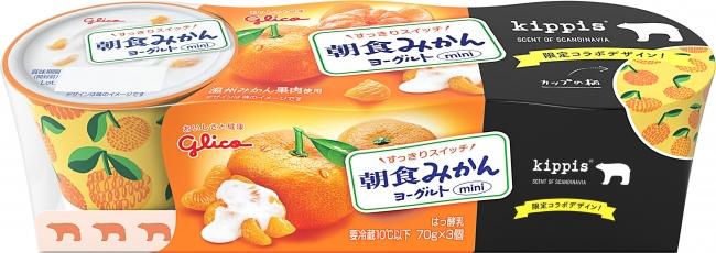 北欧デザインの 朝食りんごヨーグルト 発売 Kippis R コラボでおしゃれな食卓を演出 トクバイニュース