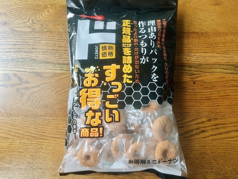 ドン・キホーテ】「お得用ミニドーナツ」が大容量でコスパ抜群♡食べる