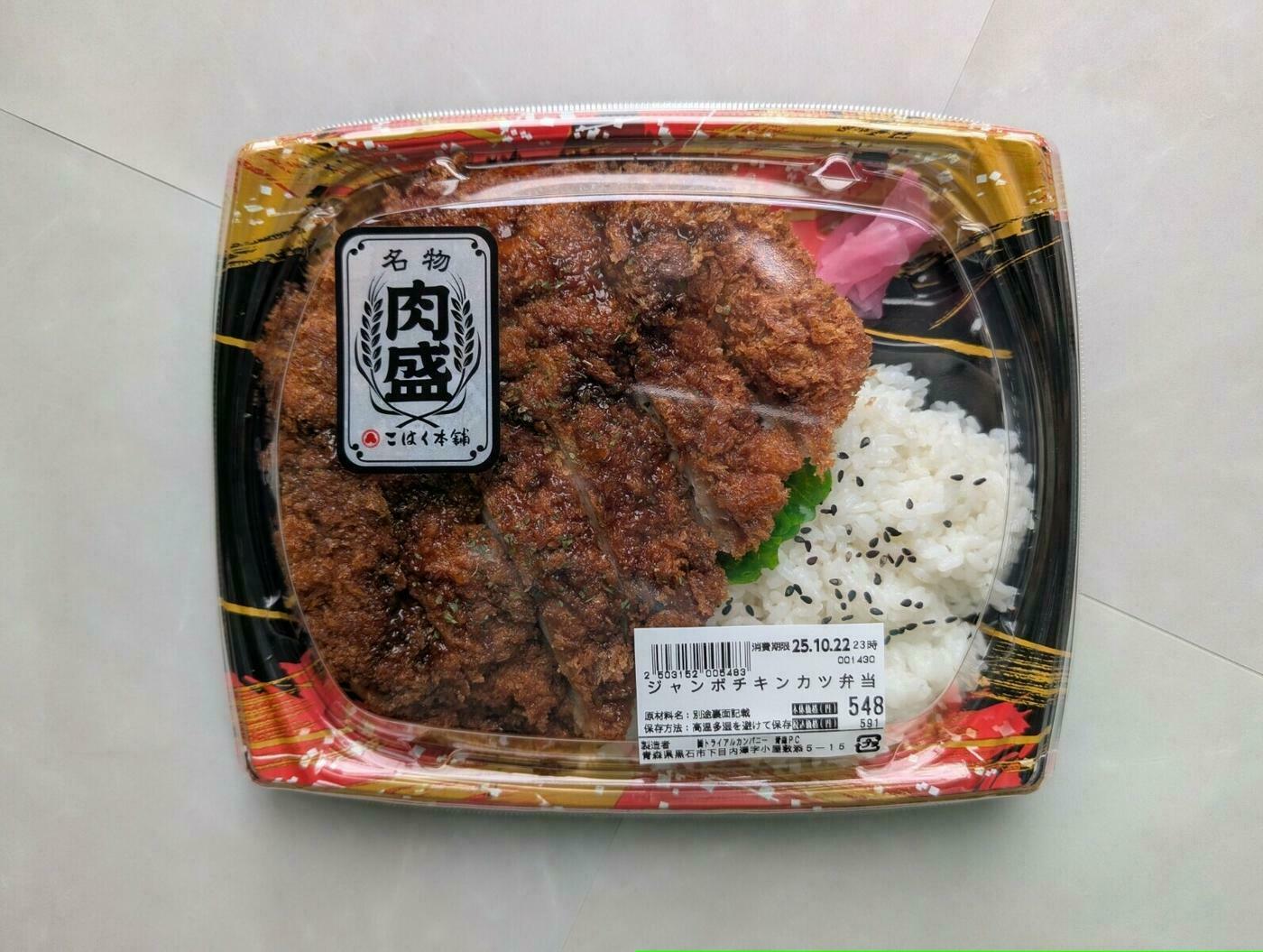 トライアル お 弁当