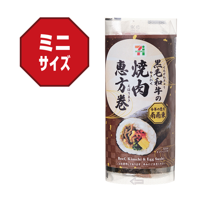 セブン-イレブン】2026年「恵方巻き」など節分商品を紹介！予約締切り