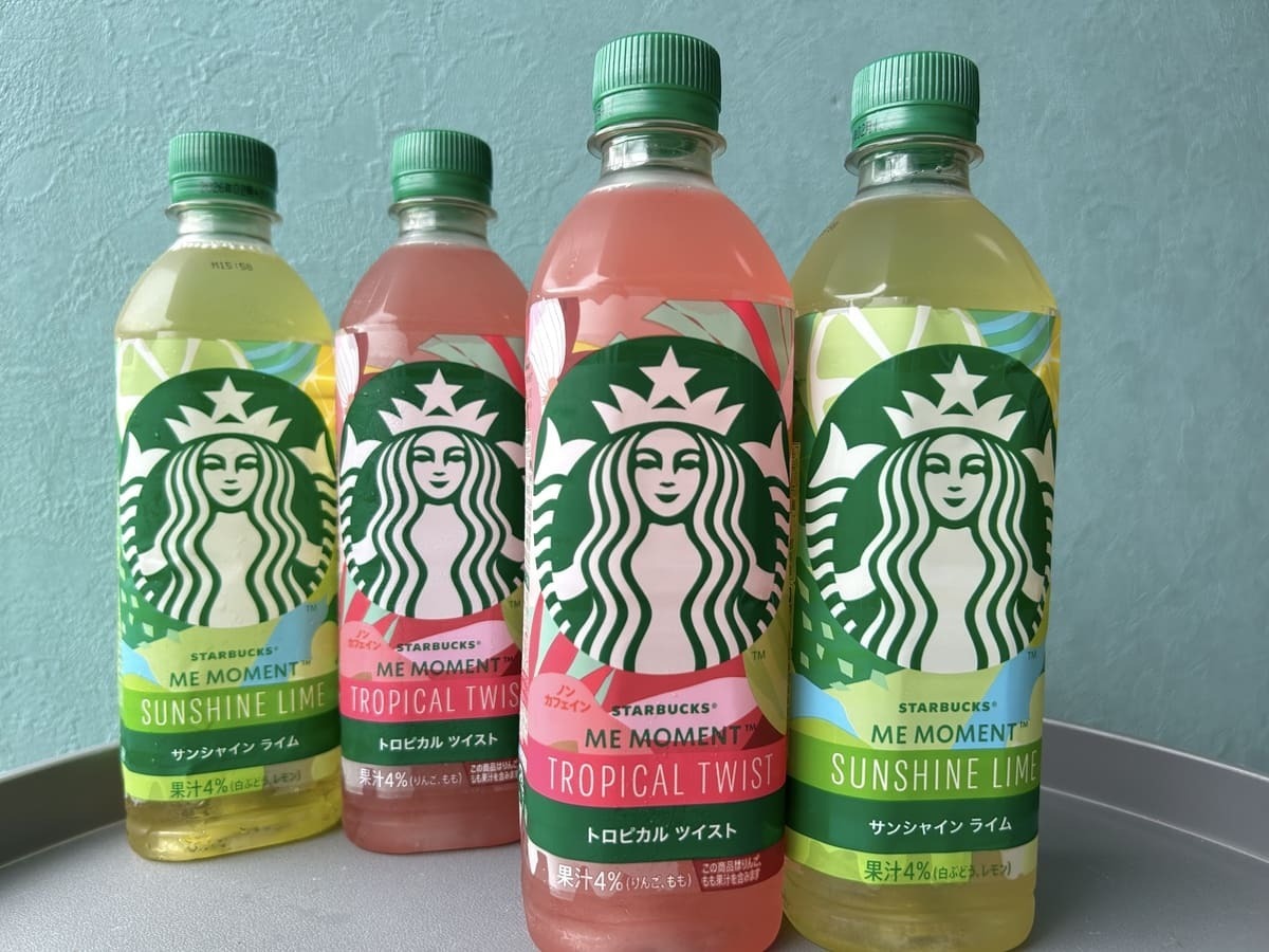 セブン限定！【スタバ】「サンシャイン ライム」「トロピカル