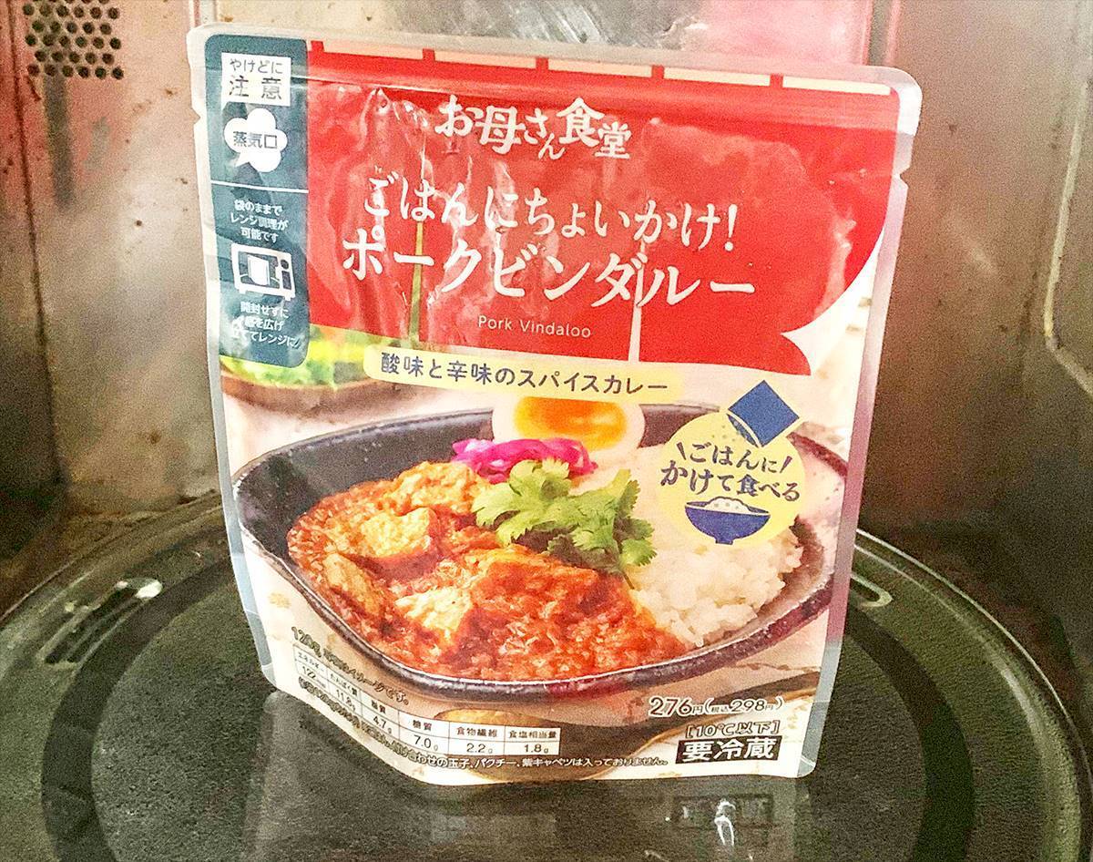 レンチンするだけ 酸っぱ旨い注目カレー ポークビンダルー がファミマに登場 トクバイニュース