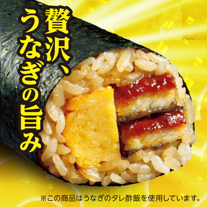 セブン-イレブン】2026年「恵方巻き」など節分商品を紹介！予約締切り