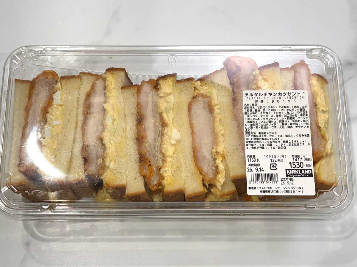コストコ 新 商品