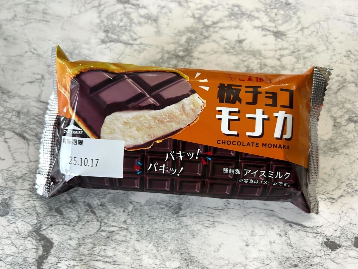 やっぱりチョコ入りに限る♡【シャトレーゼ】の「こんがり板チョコ