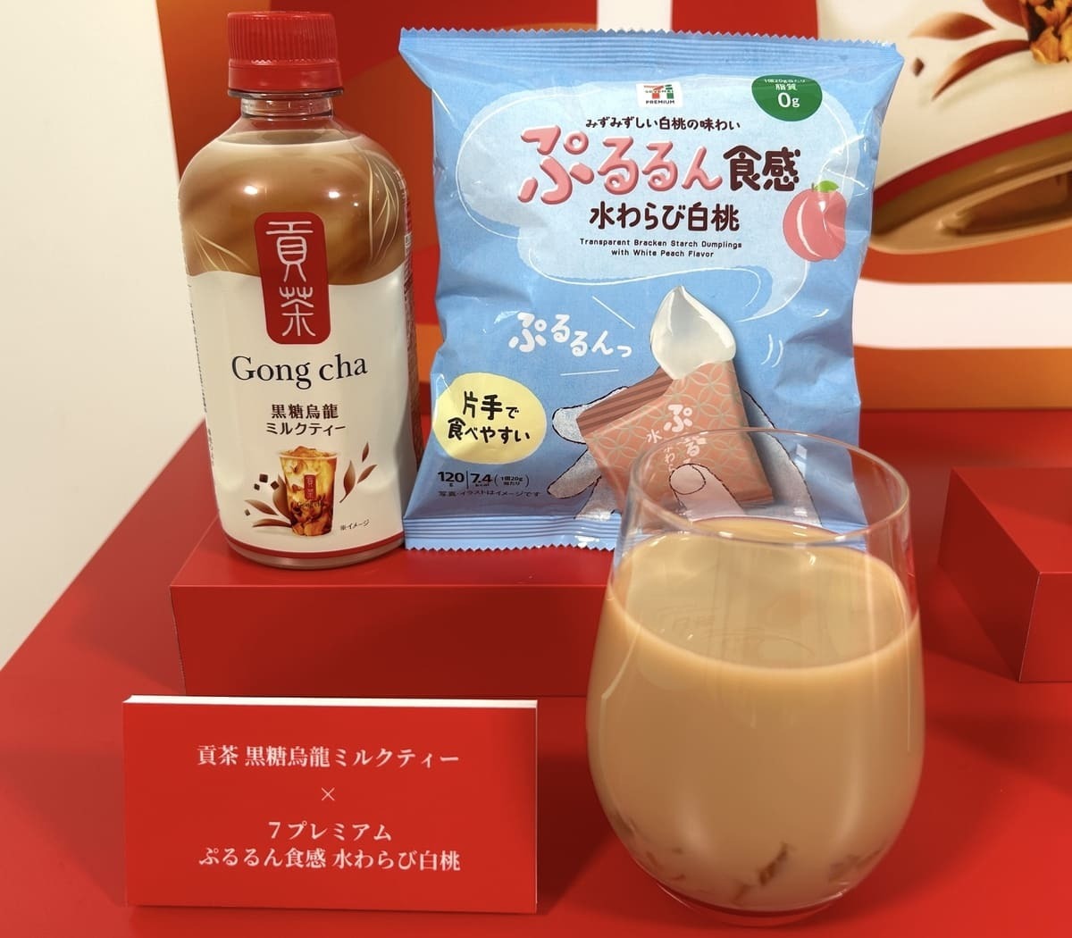 ゴンチャ セブンイレブン限定 1ケース 24本入 セブン‐イレブン・ジャパン on X: 