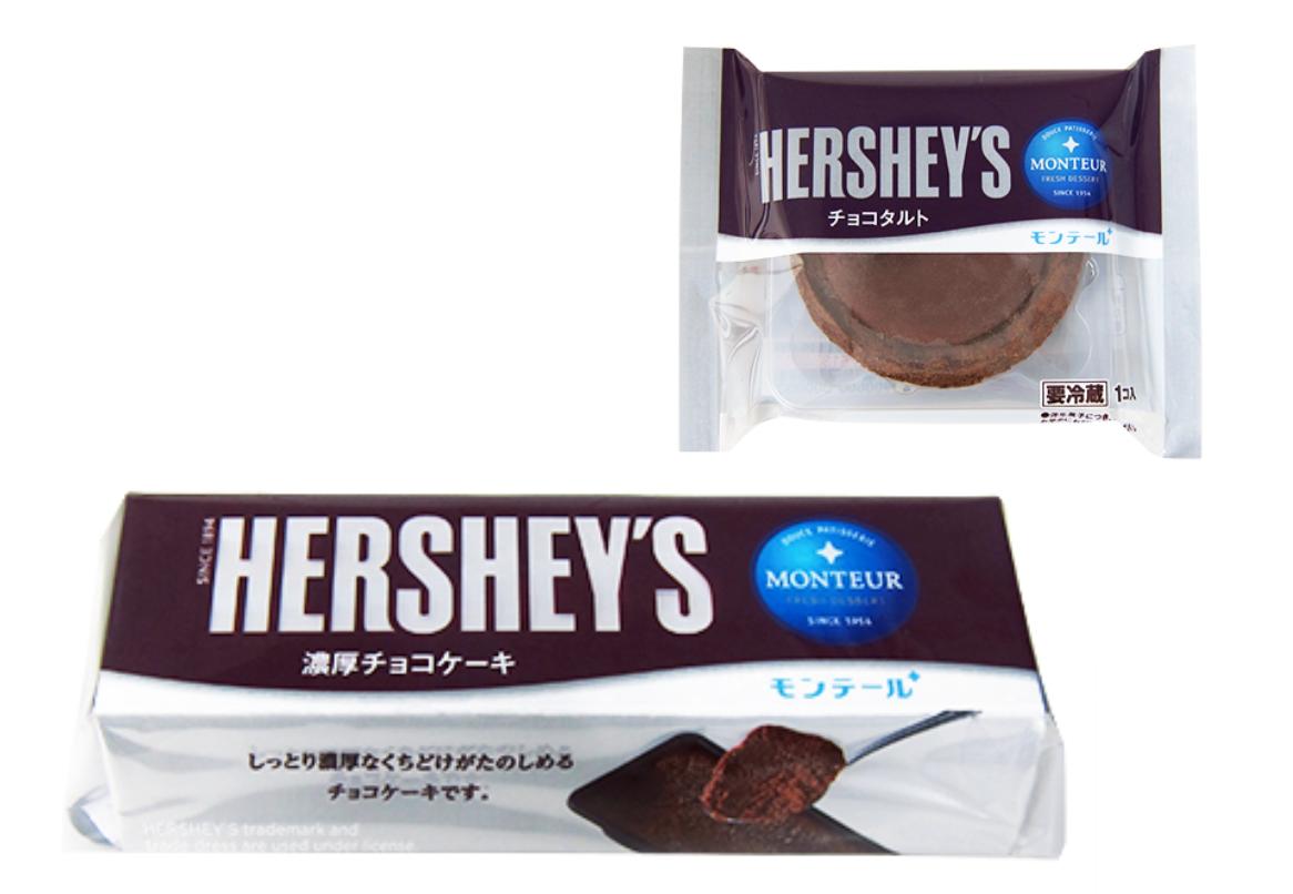 バレンタイン限定 Hershey Sの味わいが楽しめる濃厚チョコケーキ チョコタルトが発売 トクバイニュース