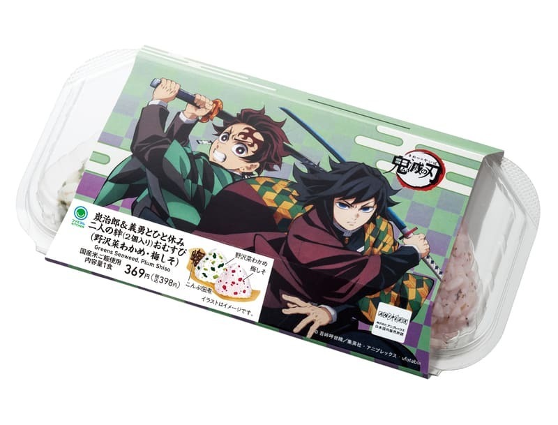 コンビニのコラボ商品 シクフォニ × セブンイレブン 2月13日より“A4クリアファイル