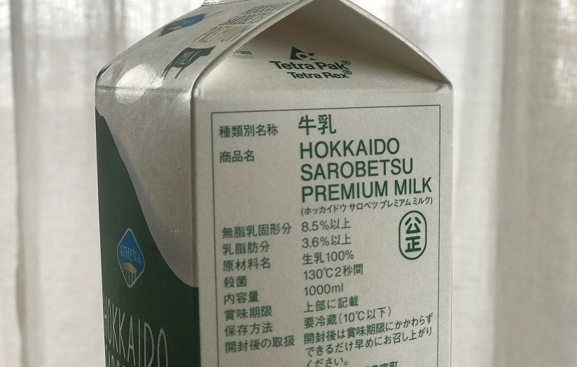 脂肪 危険 低 牛乳 低脂肪牛乳とは？低脂肪乳の違いや人気の市販品なども詳しく紹介！