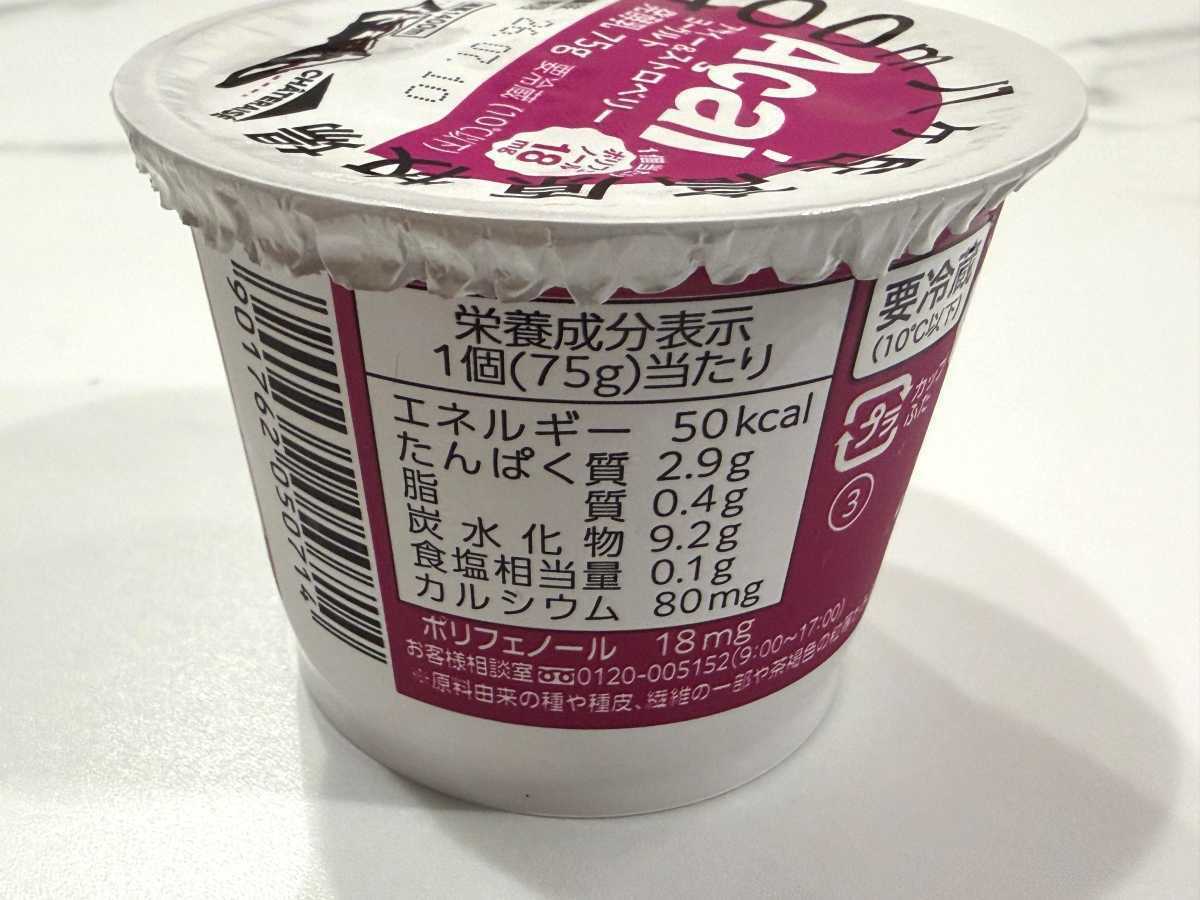 シャトレーゼ】買ってよかった♪おすすめ「ヨーグルト」4選！税込75円