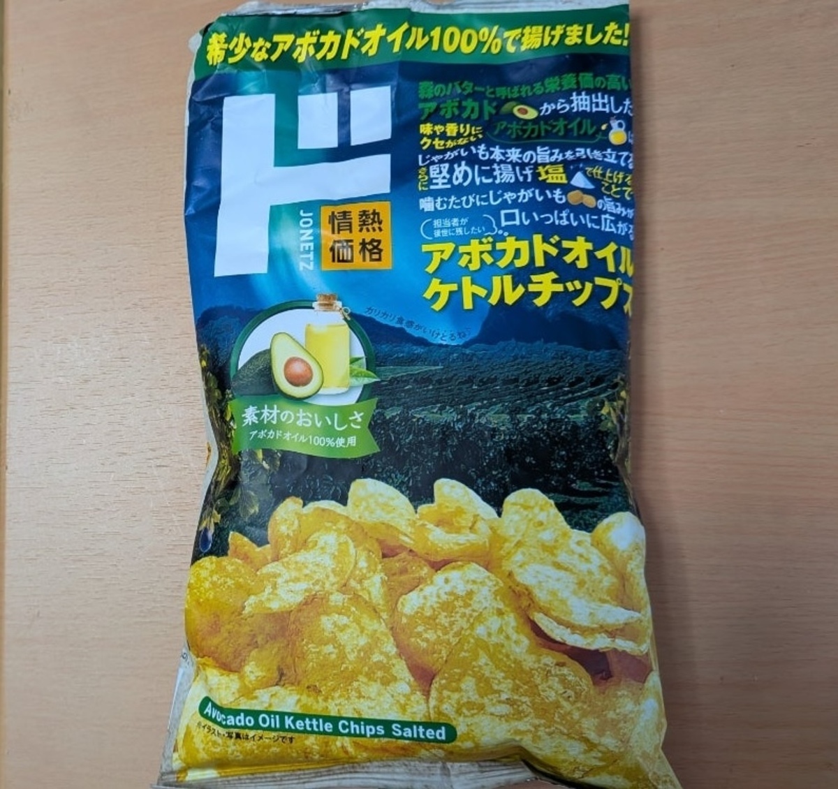 気分に合わせて♪【ドン・キホーテ】情熱価格のポテトチップス3選！BIG