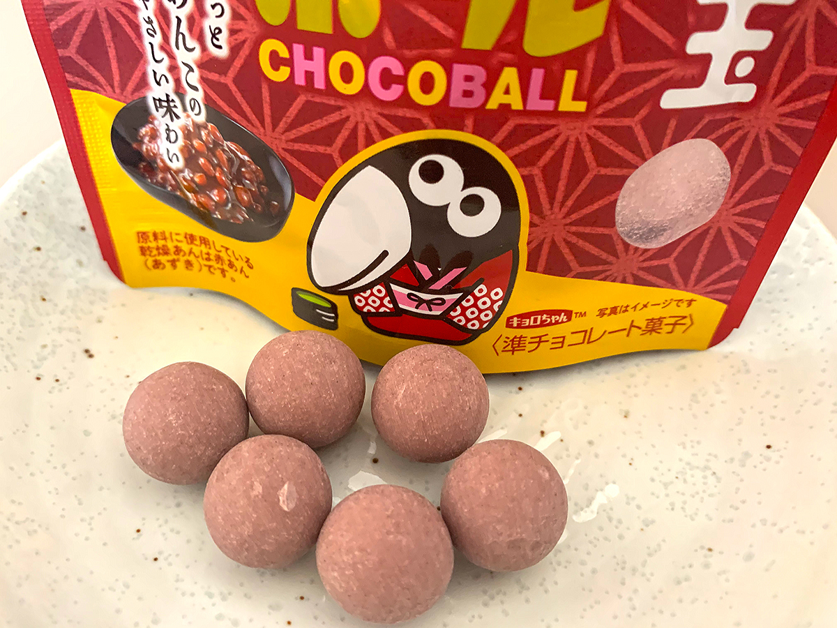 あんこ派？きなこ派？ホロッと食感の「和なチョコボール」がファミマに