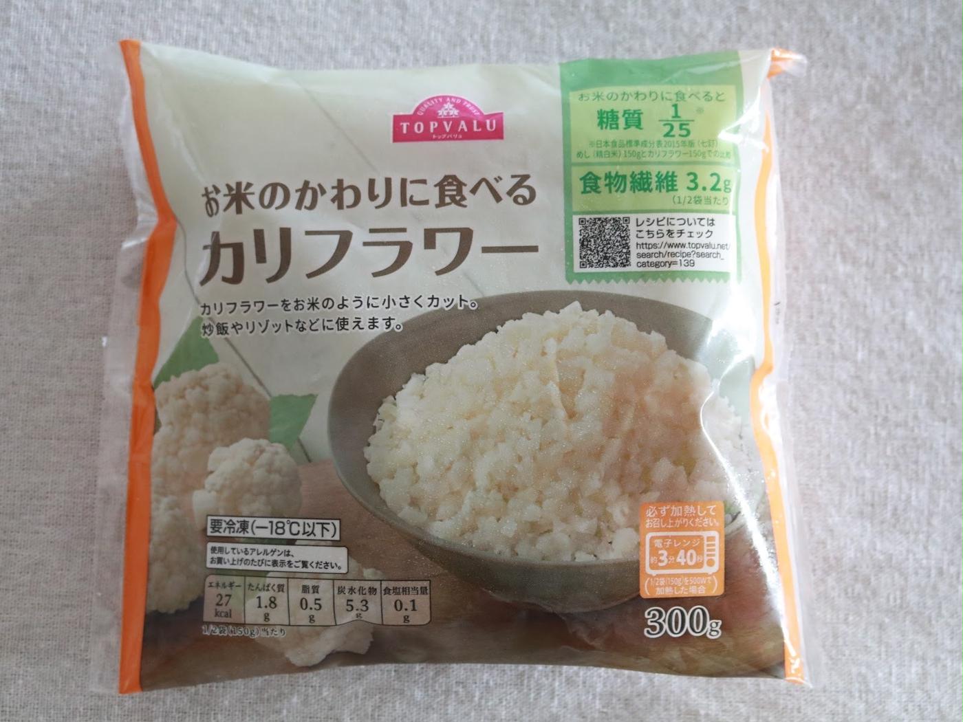 イオンpb お米のかわりに食べる で糖質制限 本当に違和感ない 実食レポ付き トクバイニュース