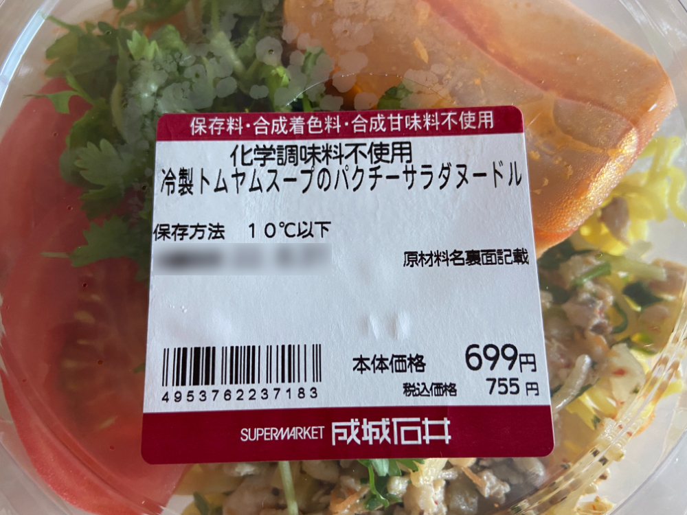 2022年10月最新】成城石井おすすめ商品51選！惣菜・お菓子やスイーツ・おつまみなどマニアが厳選！ - トクバイニュース