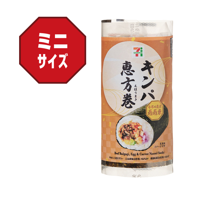 セブン-イレブン】2026年「恵方巻き」など節分商品を紹介！予約締切り