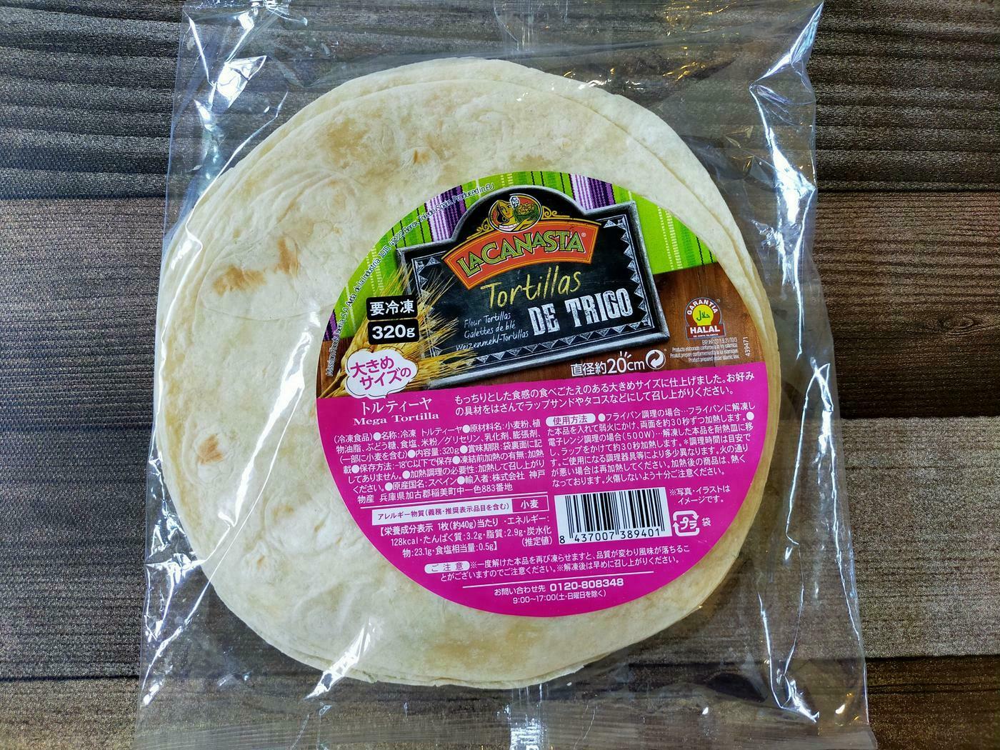 業務スーパー トルティーヤ 解凍