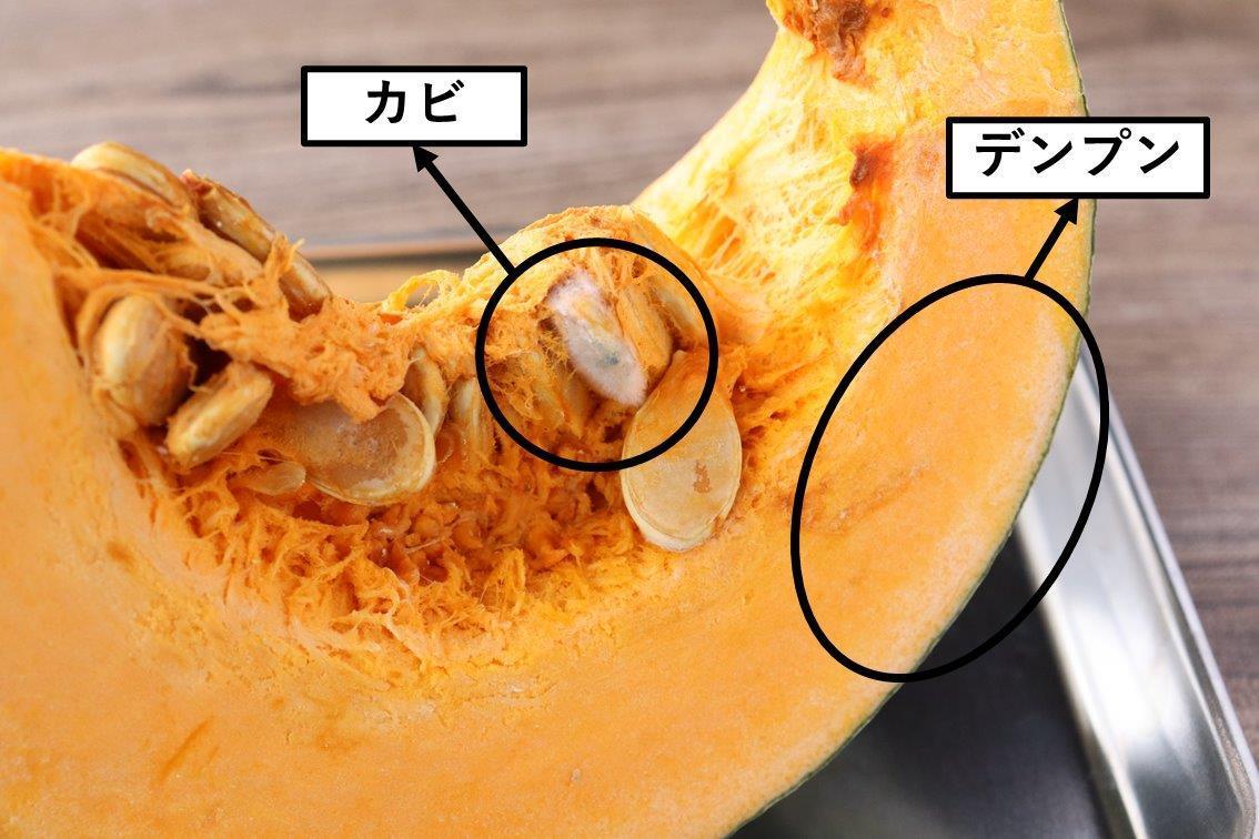 かぼちゃの切り口や皮の下に現れる 白いもの の正体は 食べても大丈夫 トクバイニュース