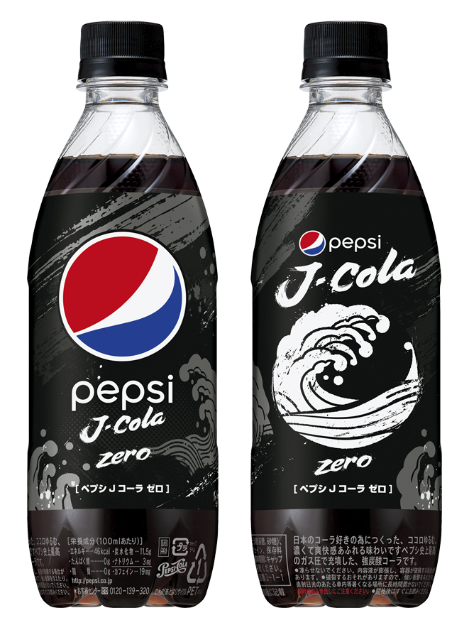 日本オリジナル！コーラ好きのための「ペプシ Jコーラ」が誕生 - トクバイニュース