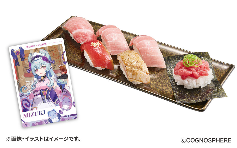 原神　スシローコラボまとめ売り 原神』スシローコラボが9月10日開催。ミニフィギュア、クリア