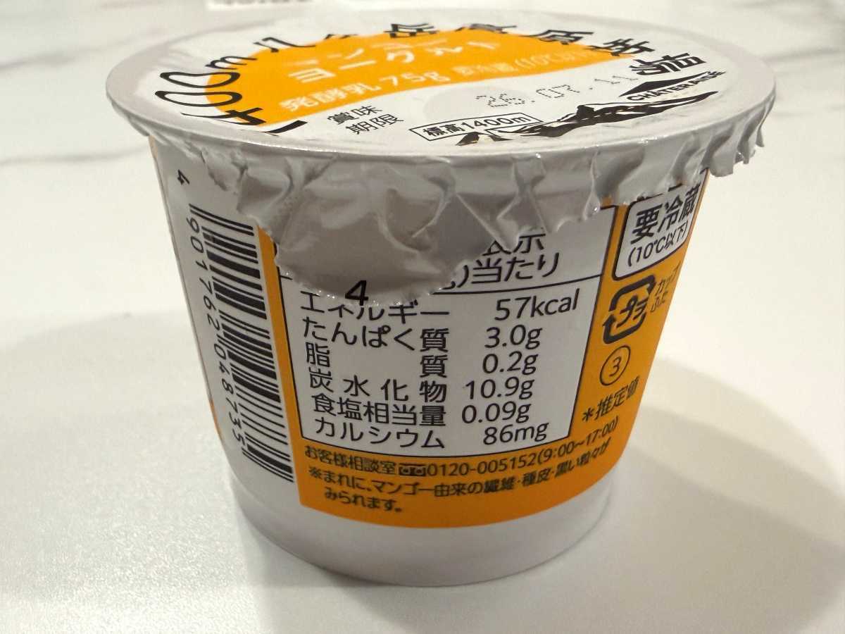 シャトレーゼ】買ってよかった♪おすすめ「ヨーグルト」4選！税込75円