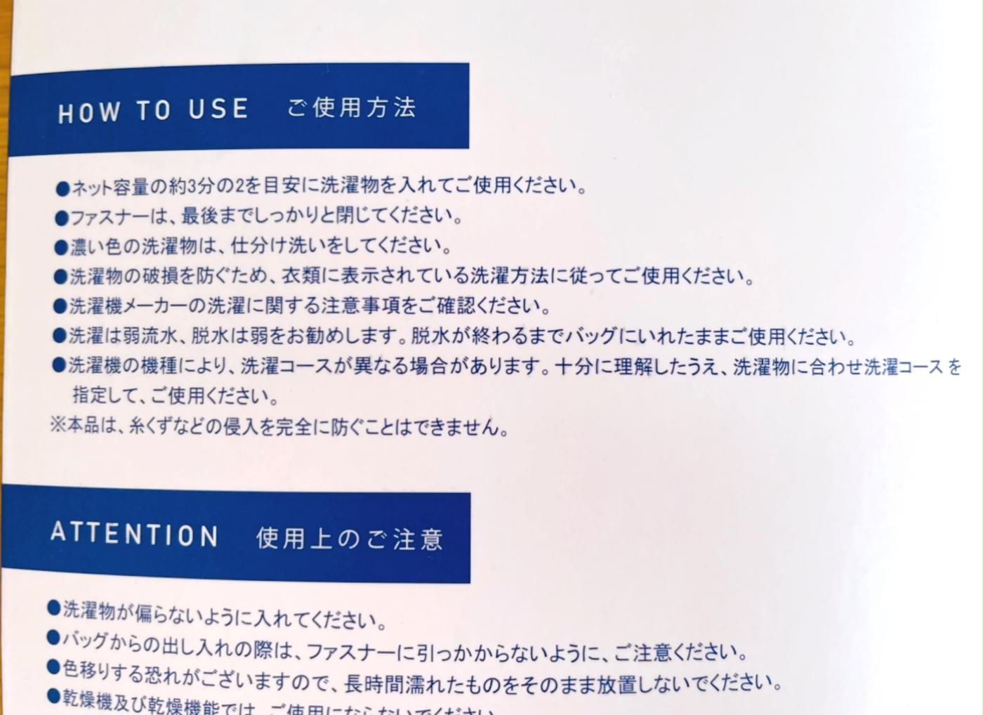 「スリコの洗濯ネットが快適すぎて手放せない！」の声が続出！その秘密とは……？ - トクバイニュース