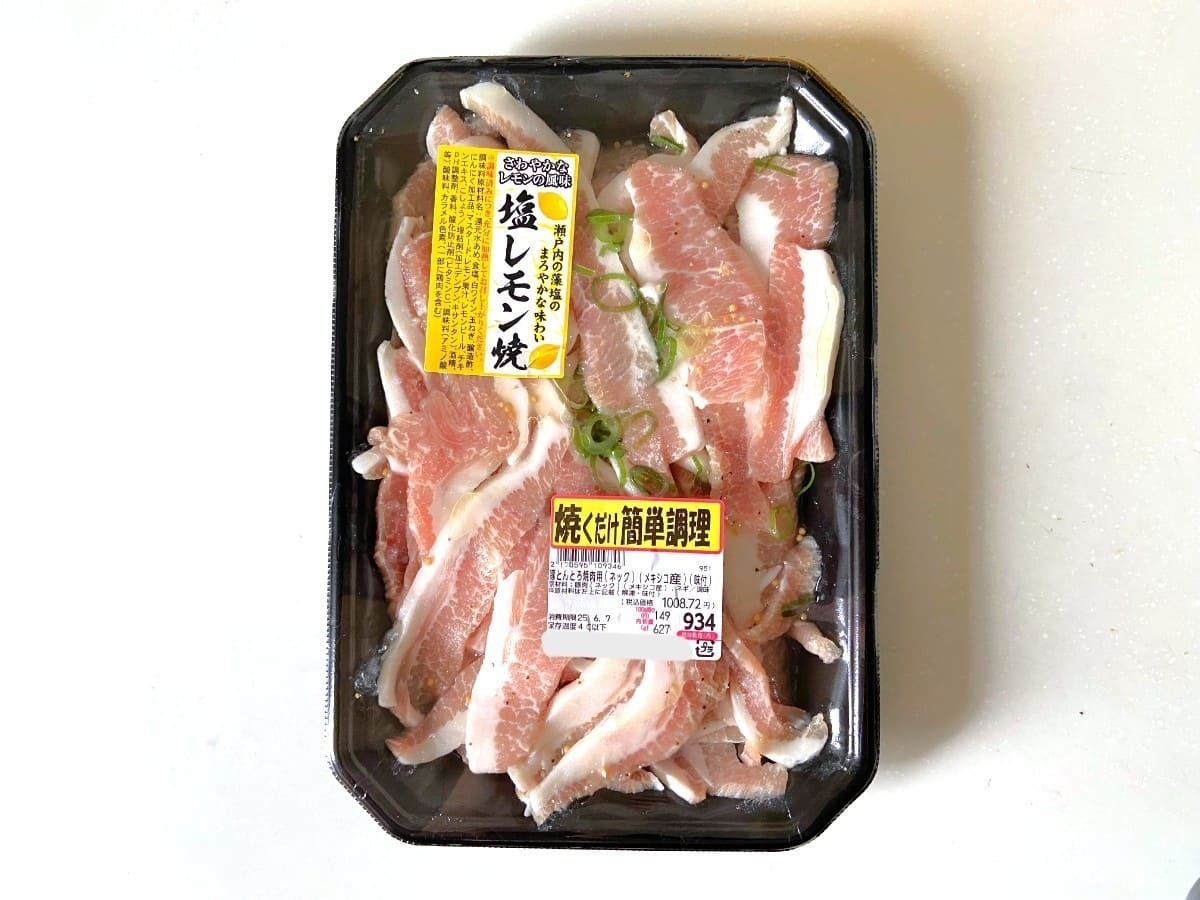 ロピア 焼肉(02)