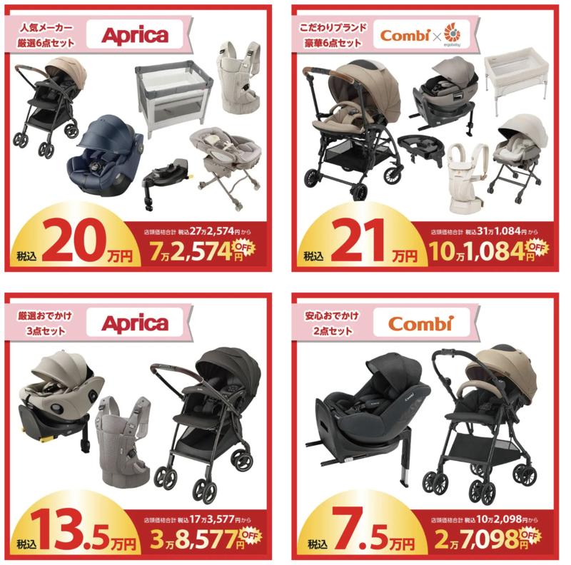 トイザらス】2026年新年のセールを開催！大人気の福袋も発売！「黒ひげ