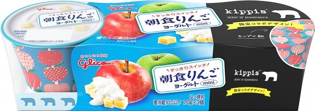 北欧デザインの 朝食りんごヨーグルト 発売 Kippis R コラボでおしゃれな食卓を演出 トクバイニュース