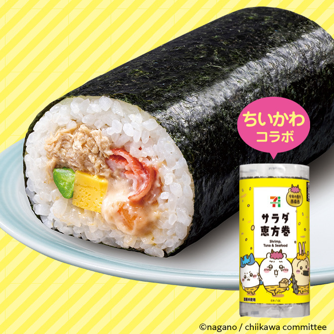 2025年最新】コンビニ各社の恵方巻き【ファミマ・セブン