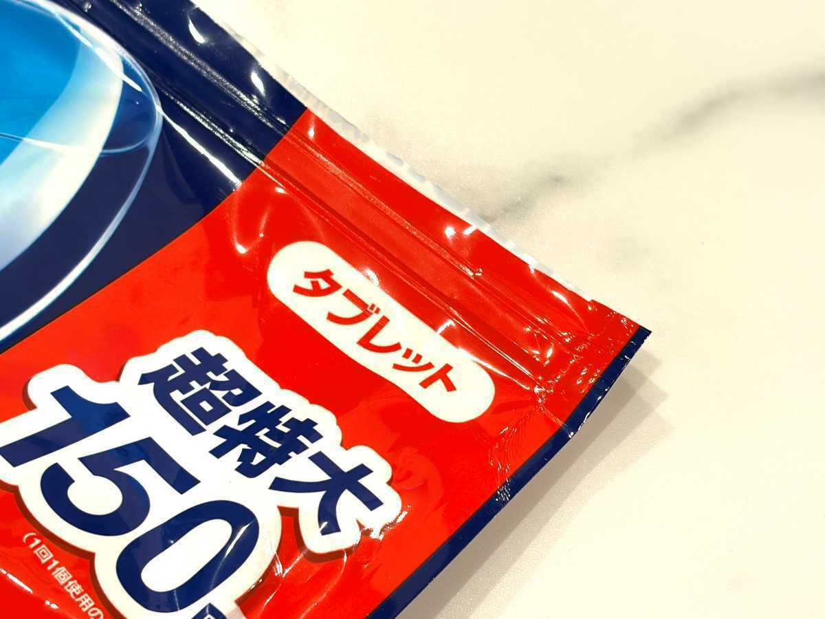 コストコ】「フィニッシュタブレット」で食器洗いの時短につなげよう