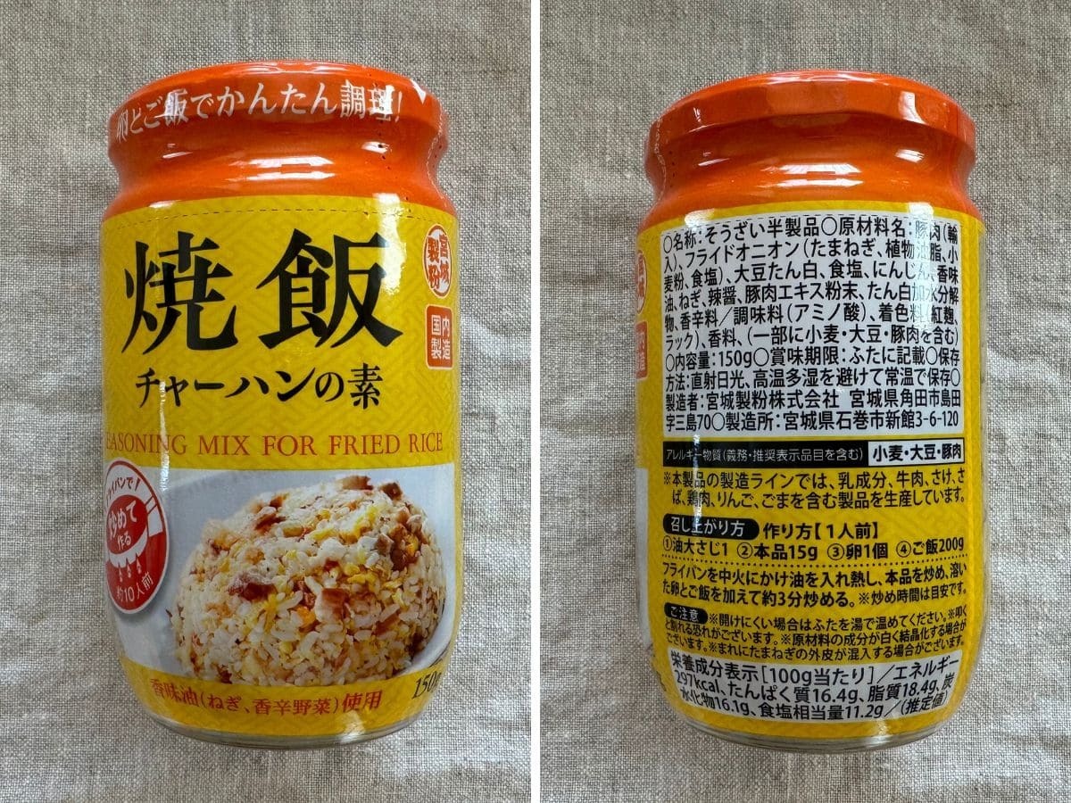 ワーオ肉がっつり♪【業務スーパー】どっさり10人前イケる「チャーハン 