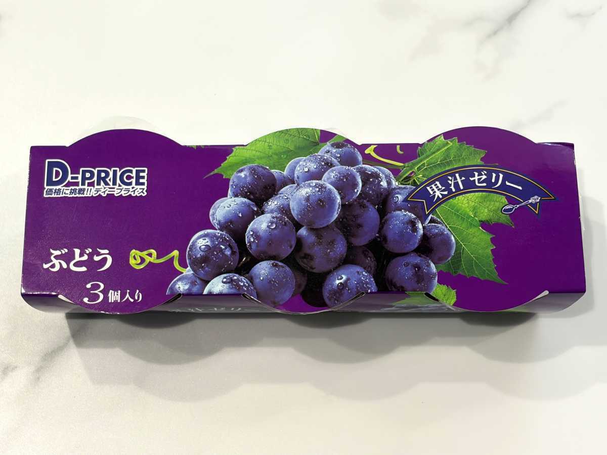 ラ・ムー】「D-PRICE果汁ゼリー」はコスパ抜群のデザート！カロリー