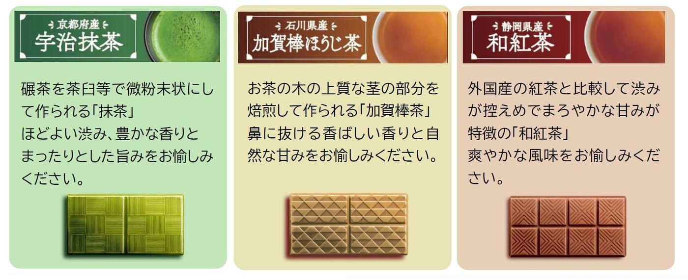 不二家】「新作和スイーツ」2月3日（火）から期間限定販売！春を感じる 