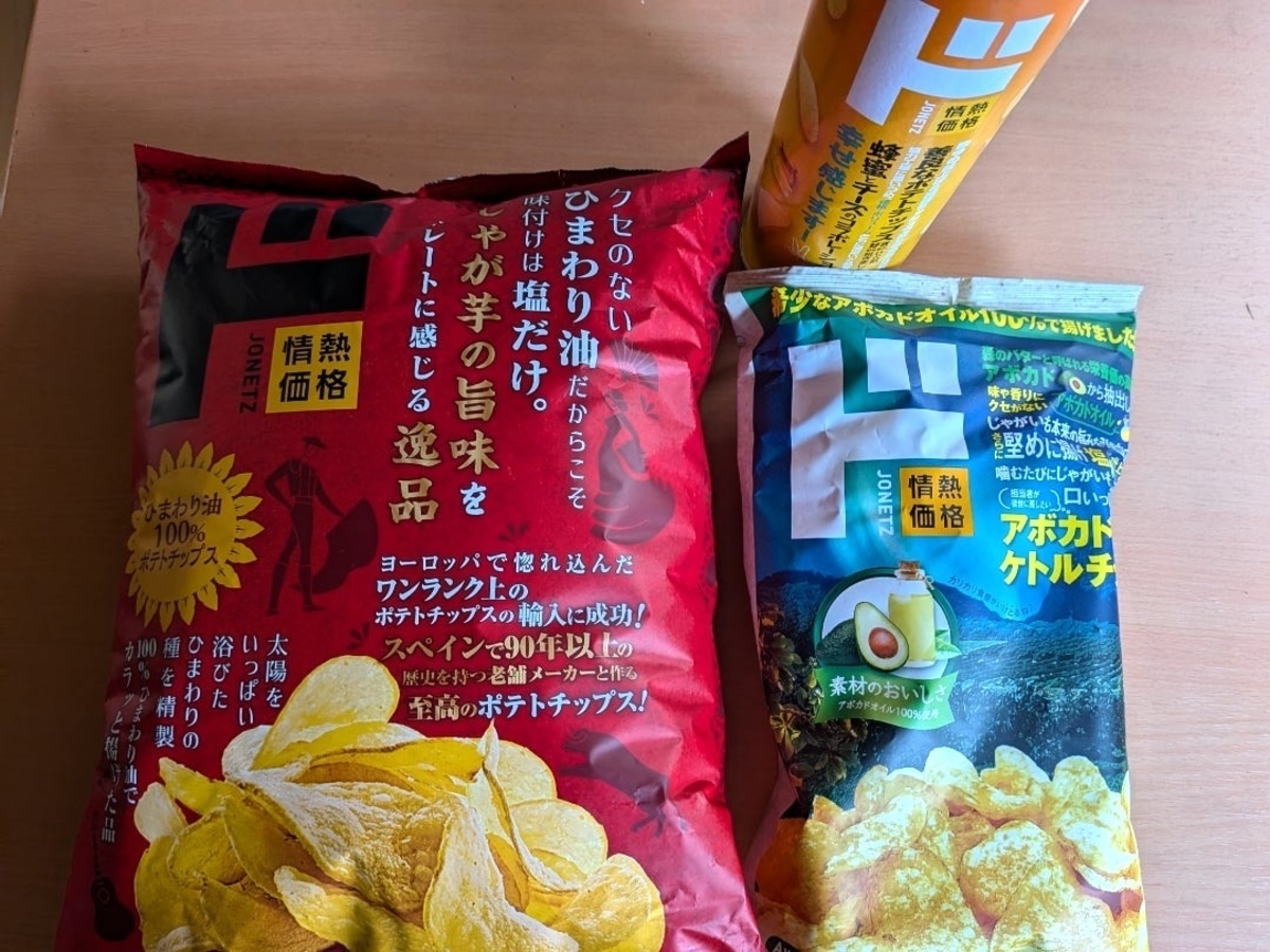 気分に合わせて♪【ドン・キホーテ】情熱価格のポテトチップス3選！BIG