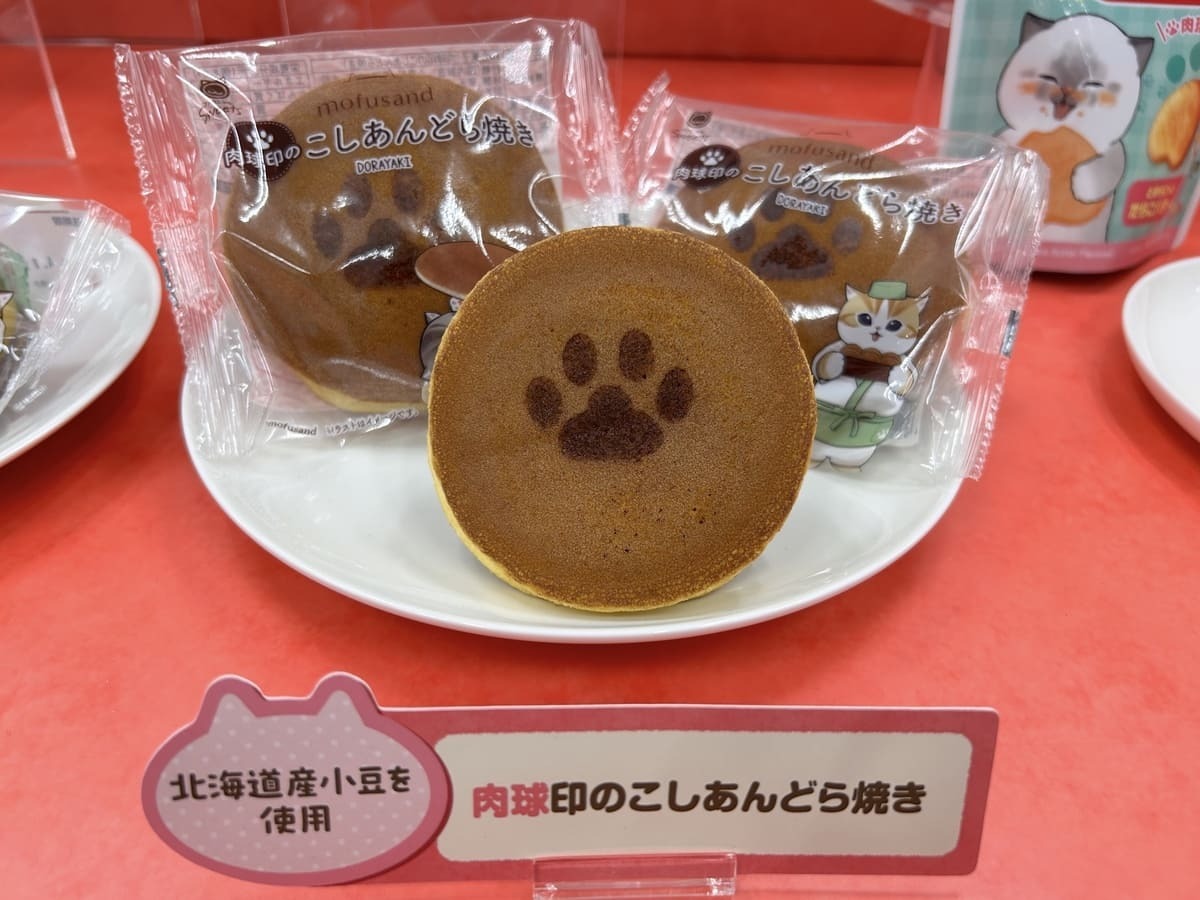 ファミマのねこの日＞肉球・ねこのフォルムに癒される