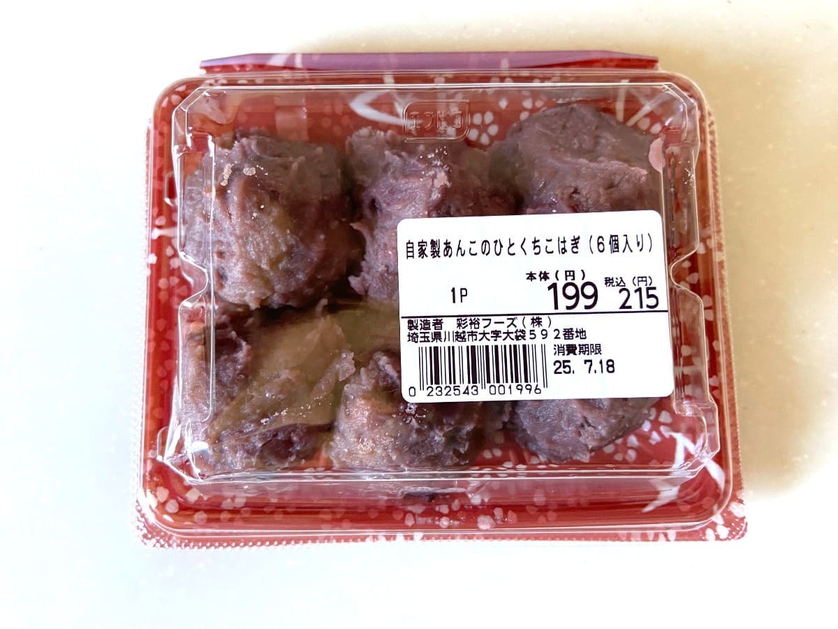 おはぎ 生鮮市場TOP】自家製あんこたっぷり「こだわりおはぎ」はいくつ