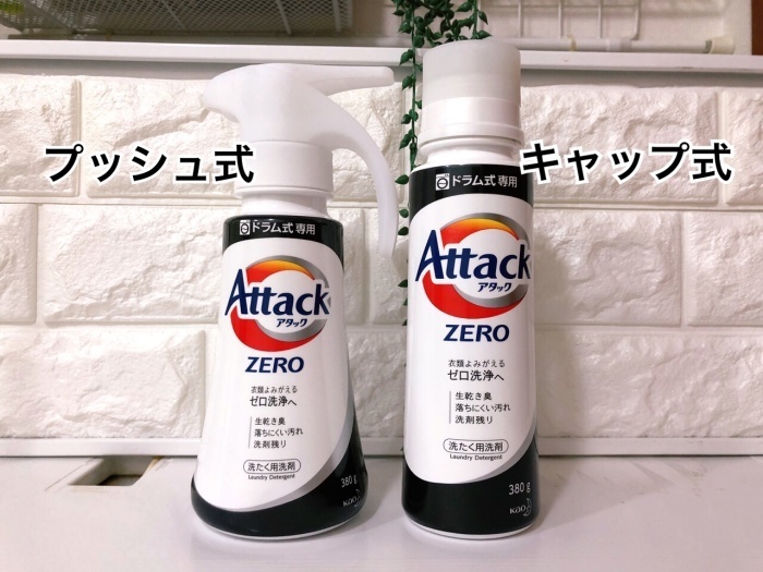 花王の新製品「アタックZERO」 従来品にはもう戻れない洗浄力! - トクバイニュース