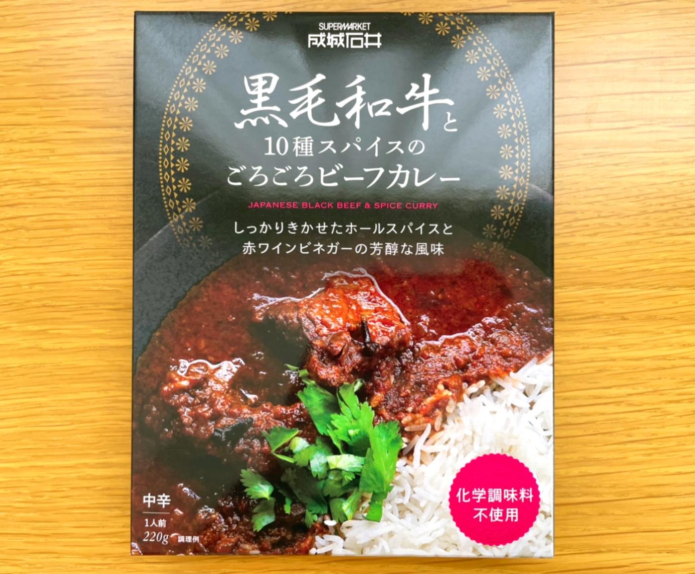 1000円越えは高い？安い？1/3以上黒毛和牛の超・超贅沢カレーが成城